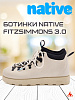 Ботинки NATIVE Fitzsimmons 3.0, бежевые, р.35 (M3)