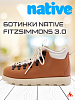 Ботинки NATIVE Fitzsimmons 3.0, карамель