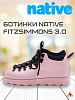 Ботинки NATIVE Fitzsimmons 3.0, розовые