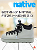 Ботинки NATIVE Fitzsimmons 3.0, серо-зеленые