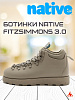 Ботинки NATIVE Fitzsimmons 3.0, хаки